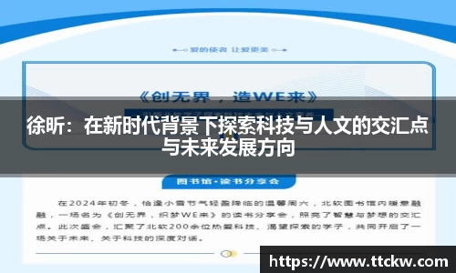 智博